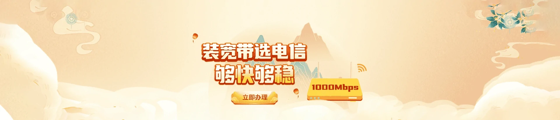 咸丰县电信宽带