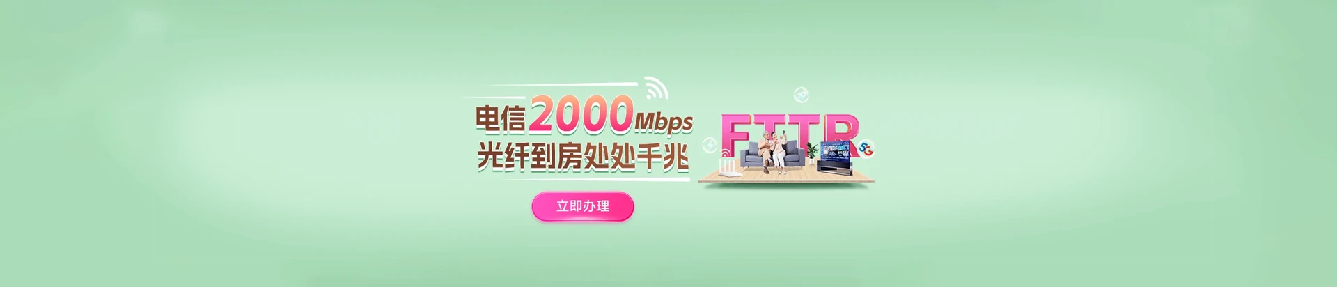 咸丰县电信宽带