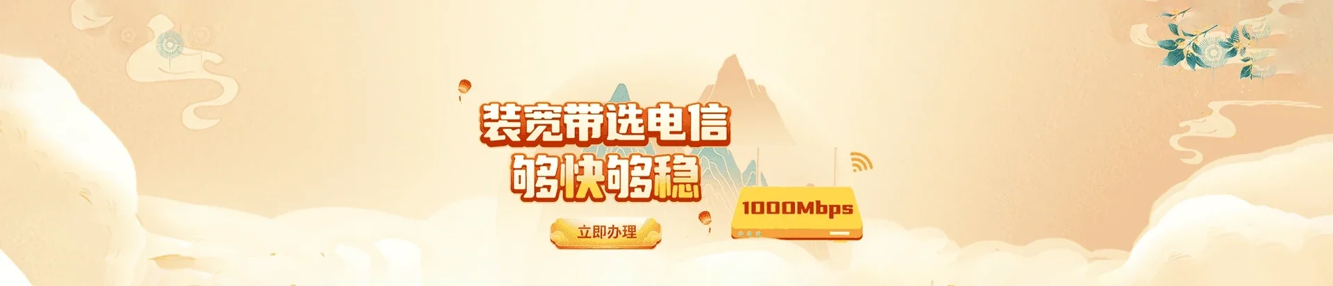  咸丰县电信宽带 宽带套餐
