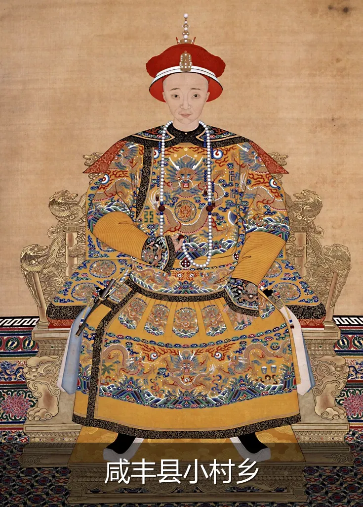 咸丰县小村乡