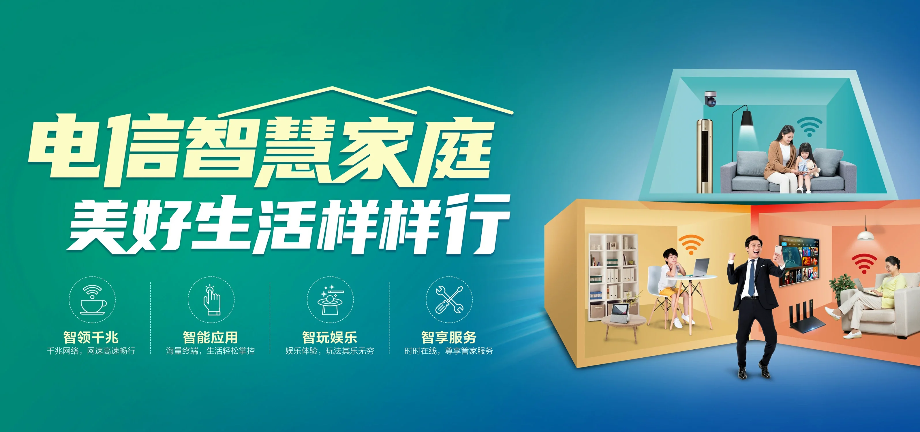 中国电信 咸丰县电信宽带 宽带套餐