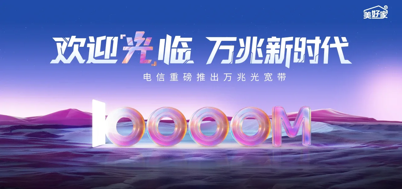 中国电信 咸丰县电信宽带 宽带套餐